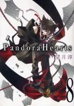 Manga Pandora Hearts vol.8 (Pandora Hearts(8))  / Mochizuki Jun