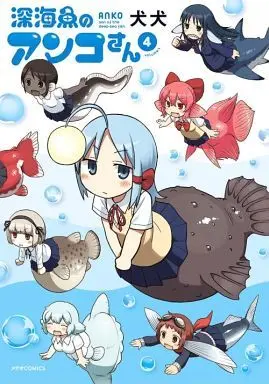 Manga Complete Set Ankosan of the Deep-sea Fish (Shinkaigyo no Anko-san) (4) (深海魚のアンコさん 全4巻セット)  / Inuinu