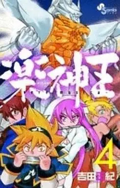 Manga Complete Set Gakushin Ou - Vero Musica (4) (楽神王 全4巻セット)  / Yoshida Masanori