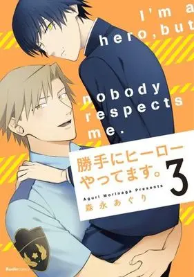 Manga Set I'm a hero, but nobody respects me. (3) (■未完セット)勝手にヒーローやってます。 1～3巻)  / Morinaga Aguri