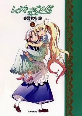 Manga Complete Set Lady's Maid (2) (レディーズメイド 全2巻セット)  / Hitotose Rin