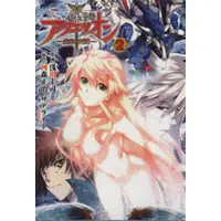 Manga Sousei no Aquarion: Kokuu no Tenshi vol.2 (創聖のアクエリオン~虚空の天翅~(ソフトバンク)(2))  / Asakawa Keiji