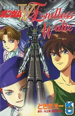 Manga Complete Set Gundam W (3) (新機動戦記ガンダムW 全3巻+BATTLEFIELD OF PACIFIST+エンドレスワルツ 5巻セット)  / Tokita Kouichi
