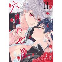 Manga Set Rokugatsu no Shichisei (2) (■未完セット)六月の七星 1～2巻)  / Kasukabe Akira