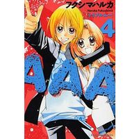 Manga Complete Set AAA (4) (AAA 全4巻セット)  / Fukushima Haruka