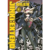 Manga Complete Set Jinki:Extend (9) (ジンキ・エクステンド 全9巻セット / 綱島志朗) 
