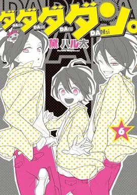 Manga Complete Set Dadadadan. (6) (ダダダダン。 全6巻セット)  / Mayuzumi Haruta