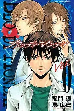 Manga Set Bloody Monday (11) (BLOODY MONDAY 全11巻+ブラッディ・マンデイ Ver.0 / 恵広史) 