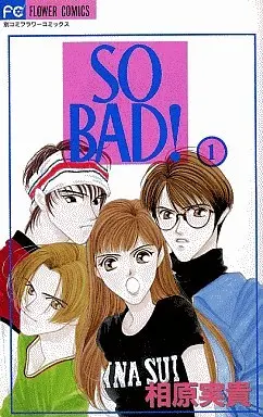 Manga Complete Set So Bad! (6) (SO BAD! 全6巻セット)  / Aihara Miki