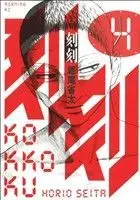 Manga Kokukoku vol.4 (刻刻(4))  / Horio Seita