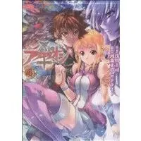 Manga Sousei no Aquarion: Kokuu no Tenshi vol.4 (創聖のアクエリオン~虚空の天翅~(ソフトバンク)(4))  / Kawamori Shoji & Asakawa Keiji & サテライトほか