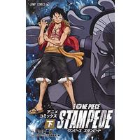 Manga One Piece (劇場版 ONE PIECE STAMPEDE 下 (ジャンプコミックス)) 
