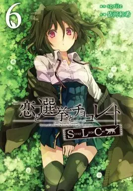 Manga Complete Set Koi to Senkyo to Chocolate SLC (6) (恋と選挙とチョコレートSLC 全6巻セット)  / Ikawa Waki