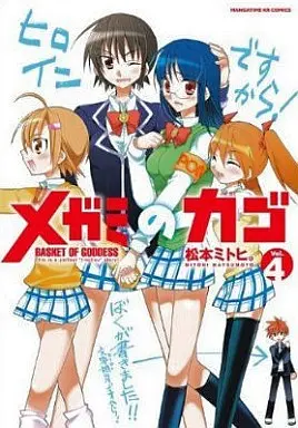 Manga Complete Set Megami no Kago (4) (メガミのカゴ 全4巻セット)  / Matsumoto Mitohi