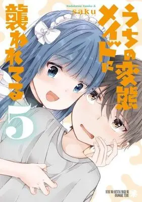 Manga Set Uchi no Hentai Maid ni Osowareteru (5) (★未完)うちの変態メイドに襲われてる 1～5巻セット)  / saku