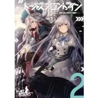 Manga Girls' Frontline vol.2 (ドールズフロントライン 電撃コミックアンソロジー(2))  / Anthology