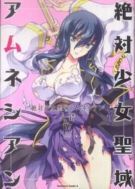 Manga Complete Set Zettai Shoujo Seiiki Amnesian (4) (絶対少女聖域アムネシアン 全4巻セット)  / KAISHAKU