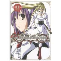 Manga Complete Set Murder Princess (2) (MURDER PRINCESS 全2巻セット)  / Inui Sekihiko