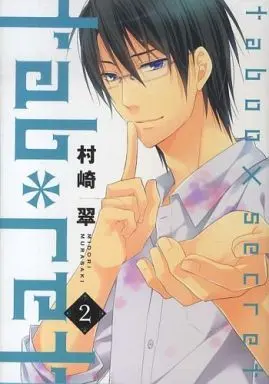 Manga Complete Set Tab*ret (2) (tab*ret 全2巻セット)  / Murasaki Midori