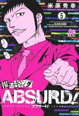 Manga Complete Set Houdou Gang Absurd! (5) (報道ギャング ABSURD! 全5巻セット)  / Yonehara Hideyuki