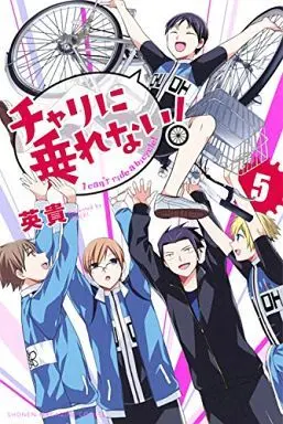 Manga Complete Set Can't Ride a Bicycle! (Chari ni Norenai!) (5) (チャリに乗れない! 全5巻セット)  / Hideki