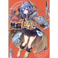 Manga Mushoku Tensei - Roxy datte Honki desu vol.4 (無職転生 ~ロキシーだって本気です~(4))  / Iwami Shouko & Rifujin Na Magonote & Shirotaka