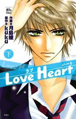 Manga Complete Set Love Heart (2) (Love Heart 全2巻セット)  / Tsukishima Aya