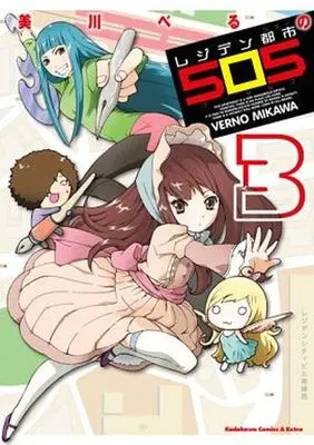 Manga Complete Set Residence Toshi 505 (3) (レジデン都市505 全3巻セット)  / Mikawa Verno