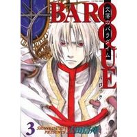 Manga Complete Set BAROQUE (3) (BAROQUE(バロック) 欠落のパラダイム 全3巻セット)  / Ueda Shinsyu