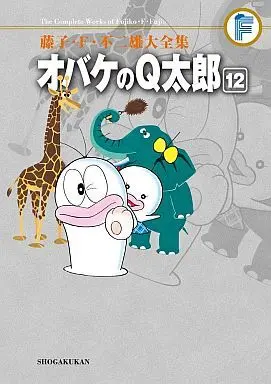 Manga Complete Set Obake no Q-tarou (12) (オバケのQ太郎(藤子・F・不二雄大全集)全12巻セット / 藤子・F・不二雄)  / Fujiko F. Fujio