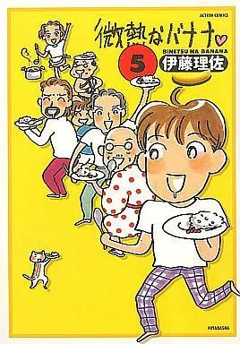 Manga Complete Set Binetsu na Banana (5) (微熱なバナナ 全5巻セット)  / Itou Risa