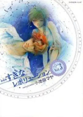 Manga Complete Set ...Sugina Revolution (3) (…すぎなレボリューション(新装版) 全3巻セット)  / Koikeda Maya