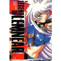 Manga Complete Set Legend of Lemnear (3) (レジェンド・オブ・レムネア 全3巻セット)  / Urushihara Satoshi