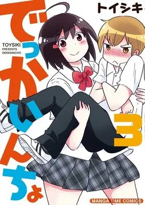Manga Complete Set Dekka Incho (3) (でっかいんちょ 全3巻セット)  / Toishiki