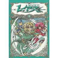 Manga Complete Set Mahou Kishi Rayearth (3) (魔法騎士レイアース 全3巻セット)  / CLAMP