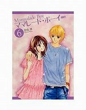 Manga Complete Set Marmalade Boy (6) (ママレード・ボーイ (完全版)  全6巻セット)  / Yoshizumi Wataru