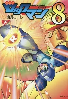 Manga Complete Set Rockman 8 (2) (ロックマン8(新装版) 全2巻セット)  / Izuki Kooji