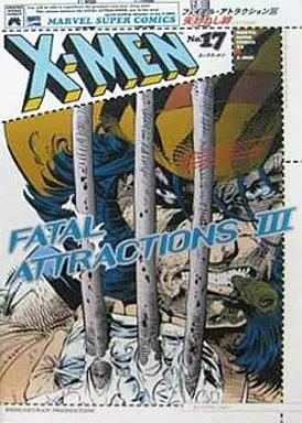 Manga Complete Set X-MEN (17) (X-MEN 全17巻セット) 