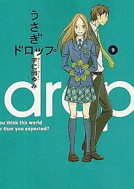 Manga Complete Set Bunny Drop (Usagi Drop) (9) (うさぎドロップ 全9巻セット)  / Unita Yumi