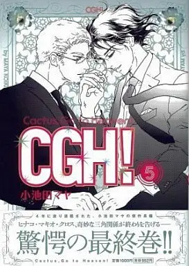 Manga Complete Set CGH! (5) (CGH! 全5巻セット)  / Koikeda Maya