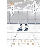 Manga Complete Set 21st Century Boys (12) (20世紀少年(完全版) 全11巻セット+21世紀少年(完全版) 12冊セット)  / Urasawa Naoki