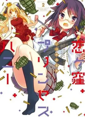 Manga Complete Set Koigakubo Princess Honey (2) (恋ヶ窪プリンセスハニー 全2巻セット)  / Idumi Minami
