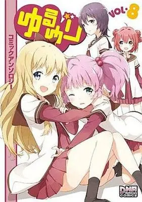 Manga Complete Set Yuru Yuri Comic Anthology (8) (ゆるゆり コミックアンソロジー 全8巻セット / アンソロジー) 