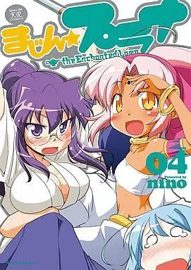 Manga Complete Set Majin Purana (4) (まじん☆プラナ 全4巻セット)  / nino