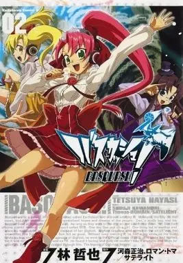Manga Complete Set Basquash! (2) (バスカッシュ! 全2巻セット)  / Hayashi Tetsuya