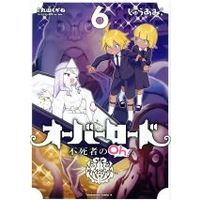 Manga Overlord: The Undead King Oh! (Overlord: Fushisha no Oh!) vol.6 (オーバーロード 不死者のOh!(6))  / Maruyama Kugane & so-bin & Juu Ami