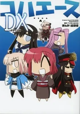 Manga Complete Set Koha-Ace (7) (コハエースシリーズ 全7巻セット)  / Kei Kenchi