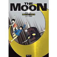Manga Complete Set The Moon (3) (ザ・ムーン 1972-73 完全版 全3巻セット)  / George Akiyama