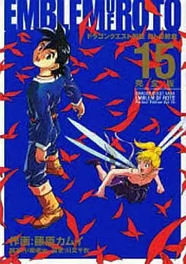 Manga Complete Set Emblem of Roto (15) (ドラゴンクエスト列伝 ロトの紋章 完全版 全15巻セット)  / Fujiwara Kamui