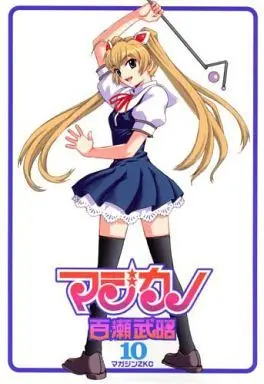Manga Complete Set Magikano (10) (マジカノ 全10巻セット)  / Momose Takeaki